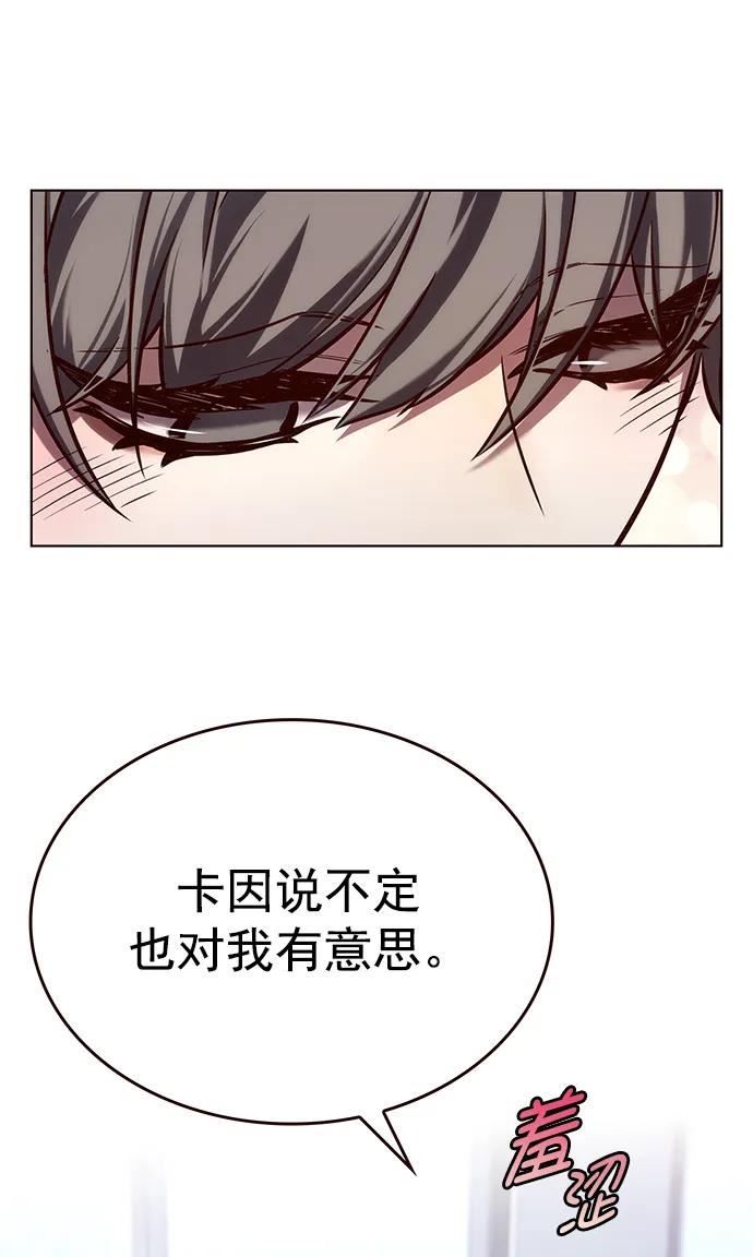 觉醒吧铲屎官162漫画,第229话42图