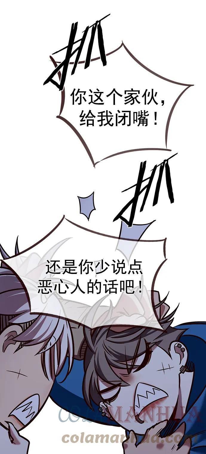 觉醒吧铲屎官162漫画,第229话49图