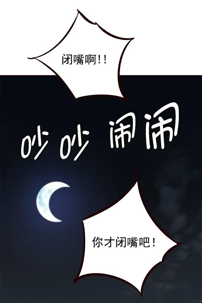 觉醒吧铲屎官162漫画,第229话51图