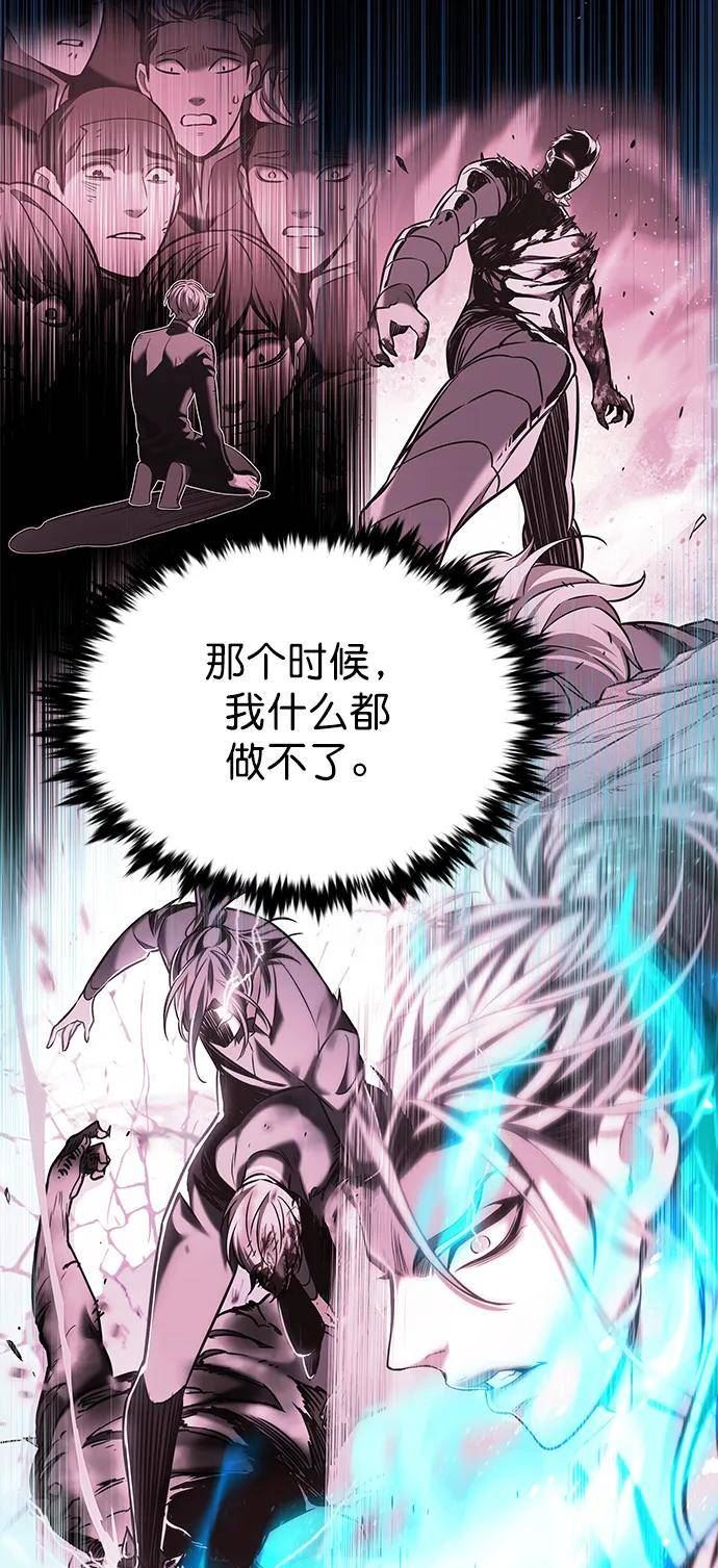 觉醒吧铲屎官162漫画,第229话68图