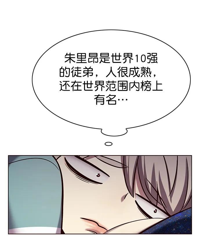 觉醒吧铲屎官156汉化漫画漫画,第230话54图