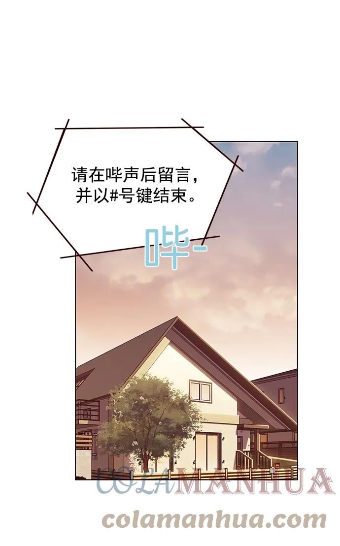 觉醒吧铲屎官325漫画,第231话13图