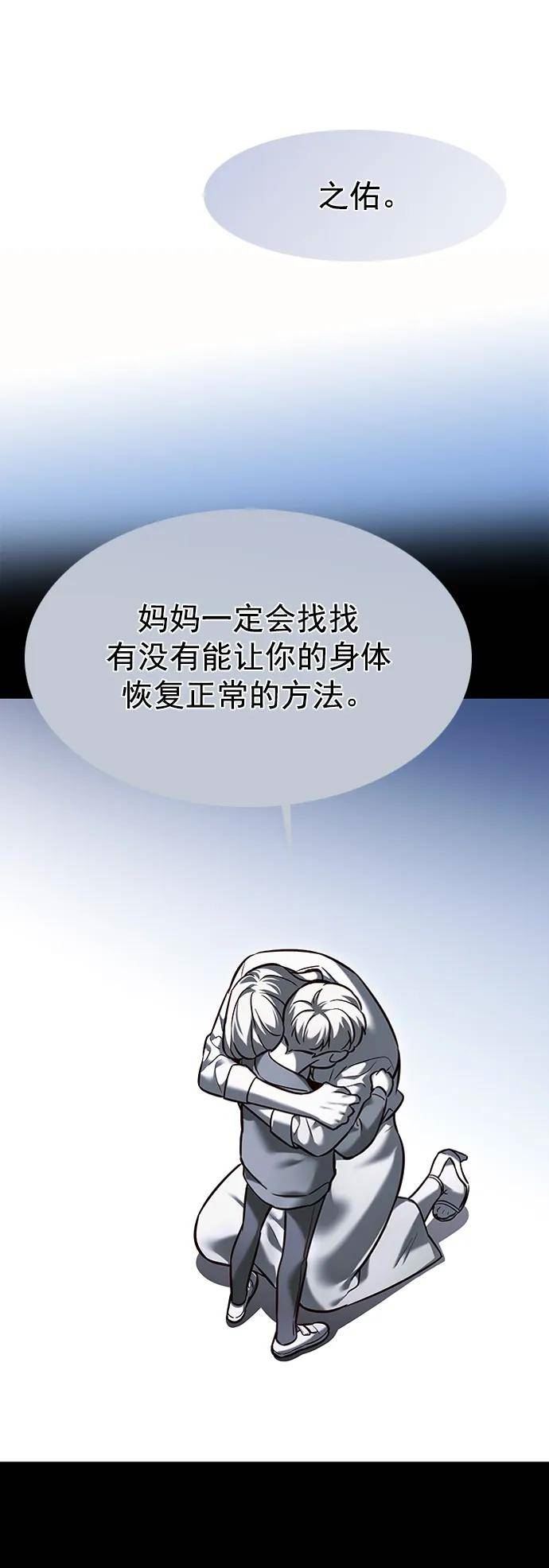 觉醒吧铲屎官325漫画,第231话48图