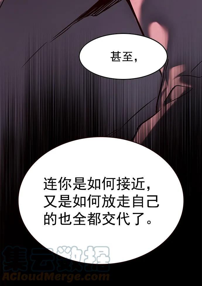 觉醒吧铲屎官156汉化漫画漫画,第232话13图