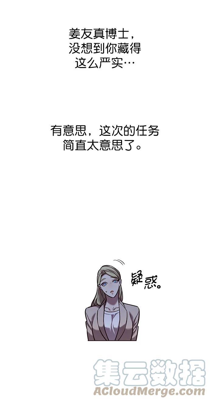 觉醒吧铲屎官156汉化漫画漫画,第232话43图