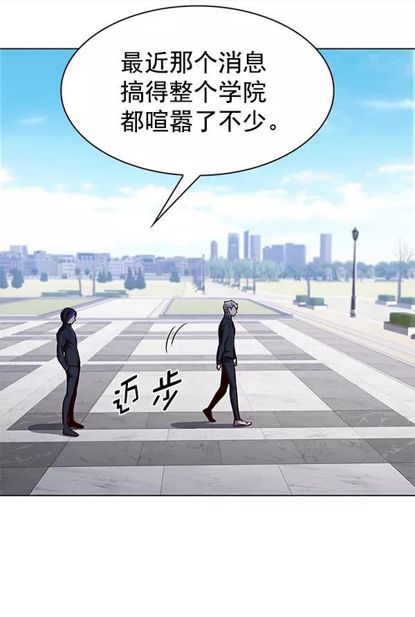 觉醒吧铲屎官201漫画,第190话100图