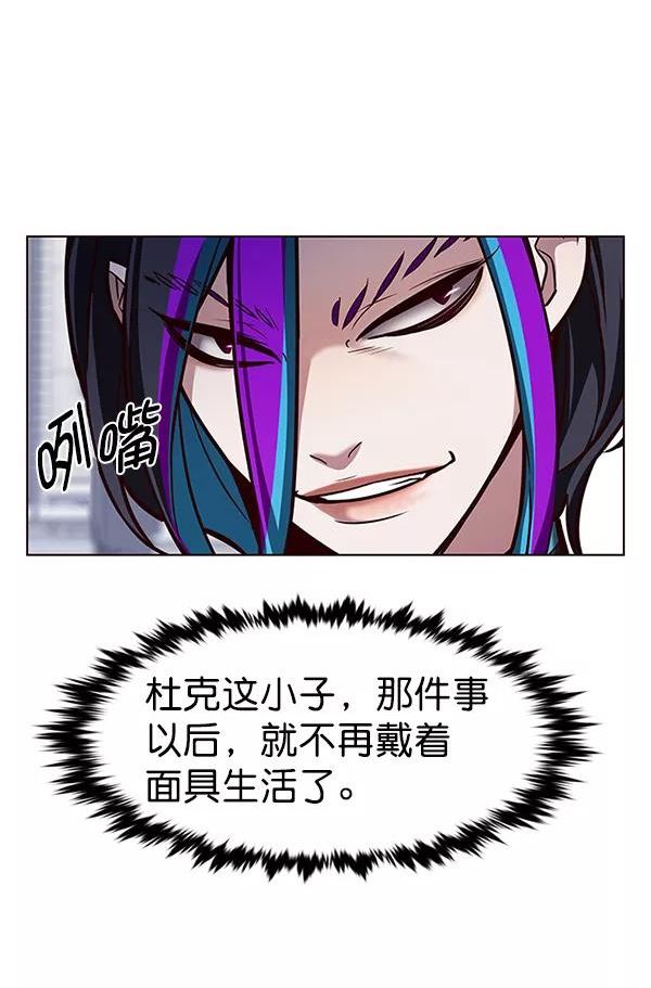 觉醒吧铲屎官201漫画,第190话104图