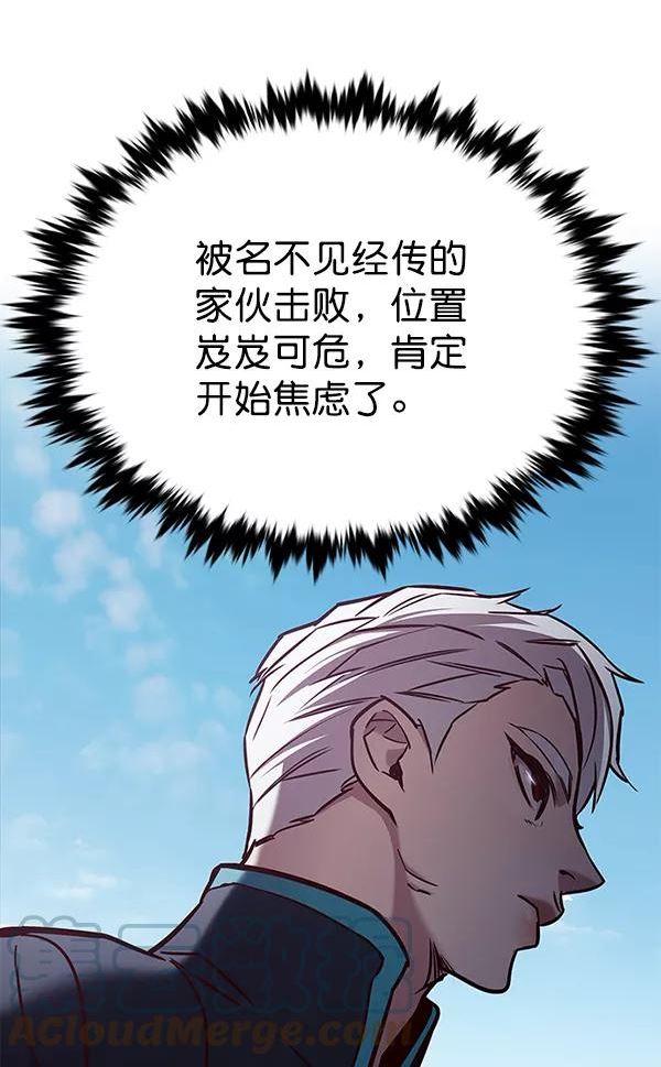 觉醒吧铲屎官201漫画,第190话105图