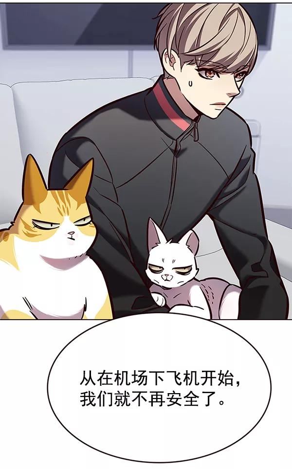 觉醒吧铲屎官201漫画,第190话112图