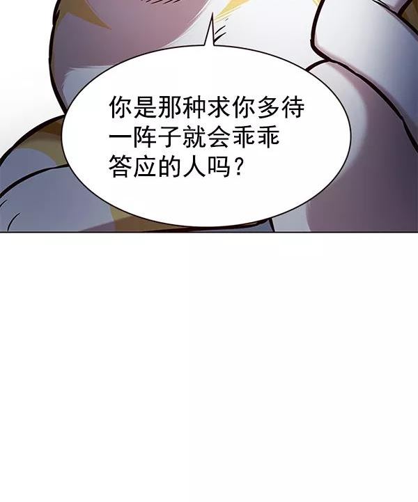 觉醒吧铲屎官201漫画,第190话64图