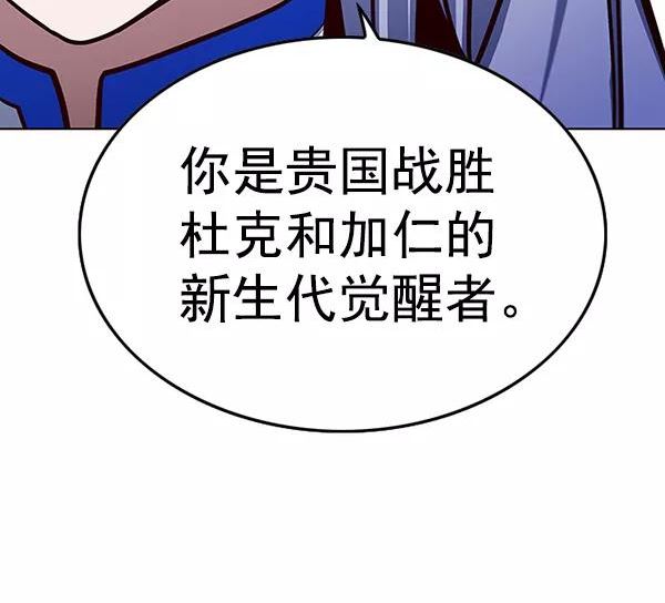 觉醒吧铲屎官201漫画,第192话108图