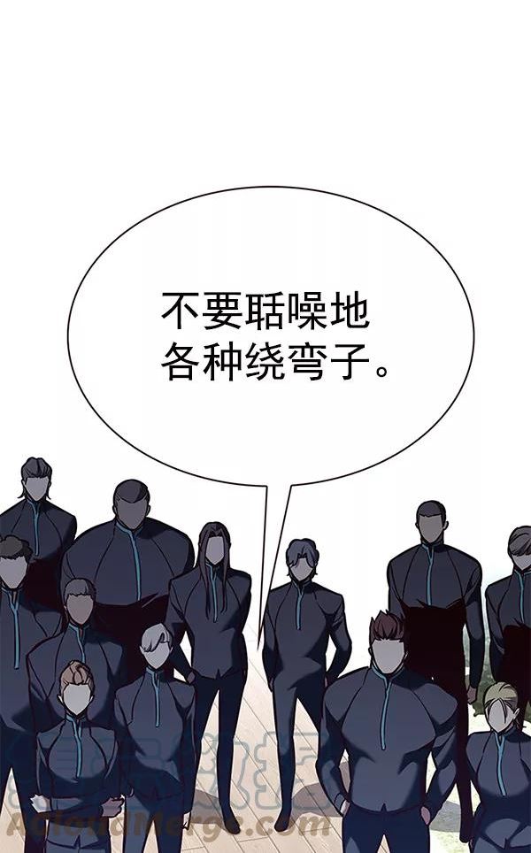 觉醒吧铲屎官201漫画,第192话25图