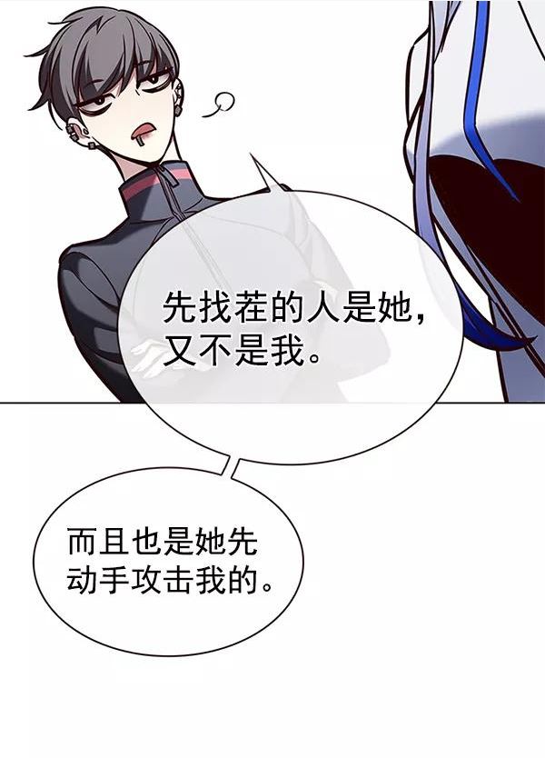 觉醒吧铲屎官201漫画,第192话80图