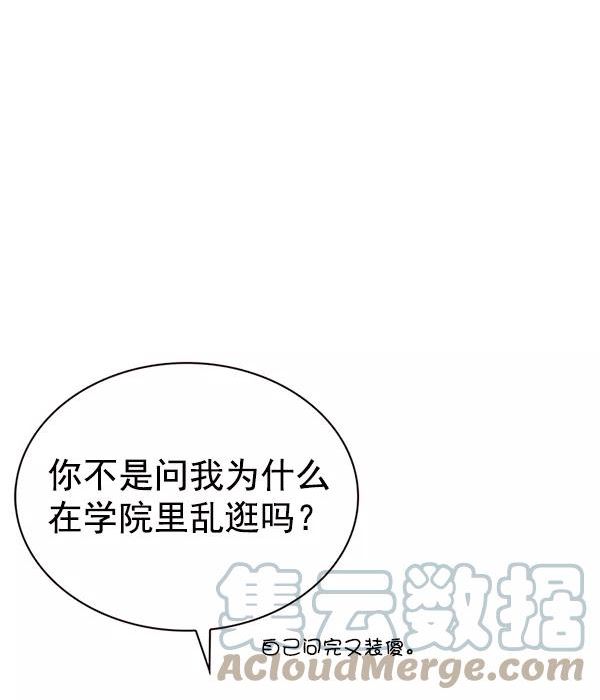 觉醒吧铲屎官201漫画,第192话9图