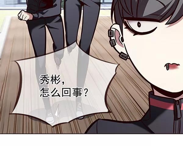 觉醒吧铲屎官201漫画,第192话96图