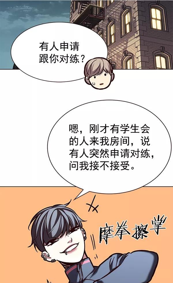 觉醒吧铲屎官310漫画,第193话100图