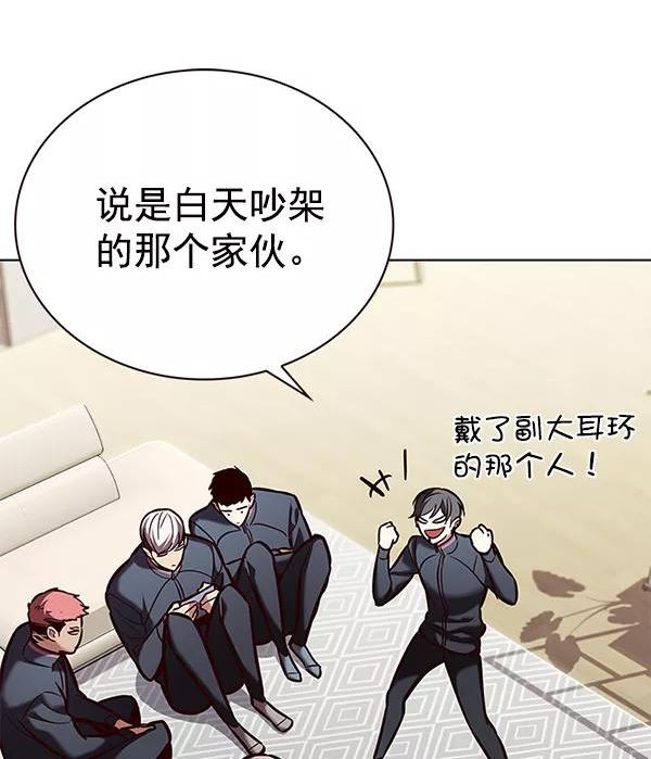 觉醒吧铲屎官310漫画,第193话103图