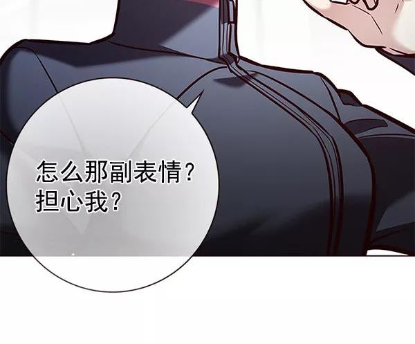 觉醒吧铲屎官310漫画,第193话106图