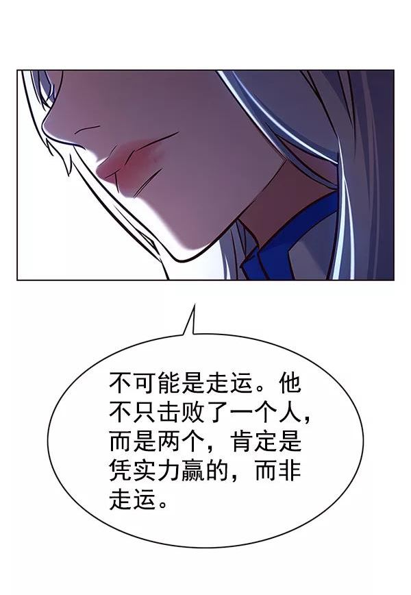 觉醒吧铲屎官310漫画,第193话24图