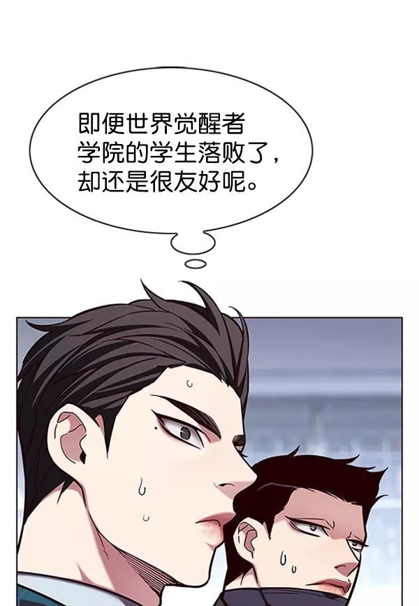 觉醒吧铲屎官156汉化漫画漫画,第195话10图