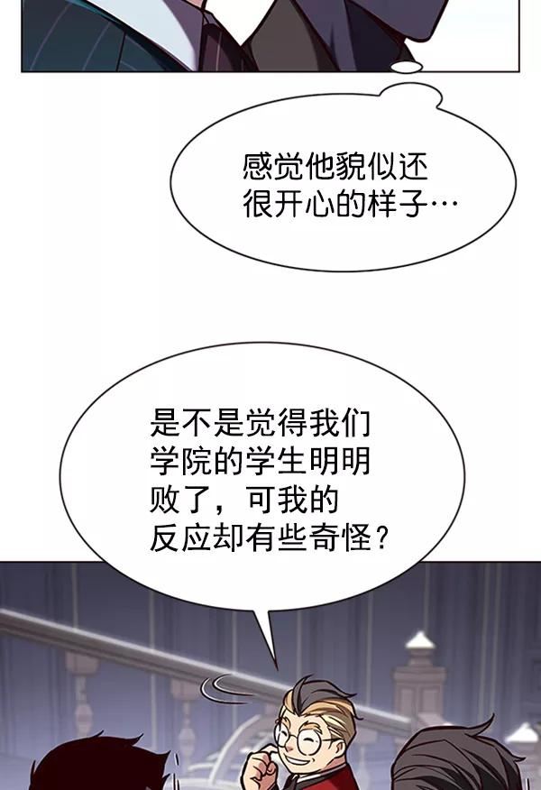 觉醒吧铲屎官156汉化漫画漫画,第195话11图