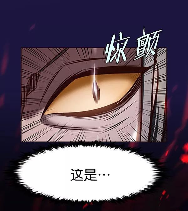 觉醒吧铲屎官156汉化漫画漫画,第195话127图