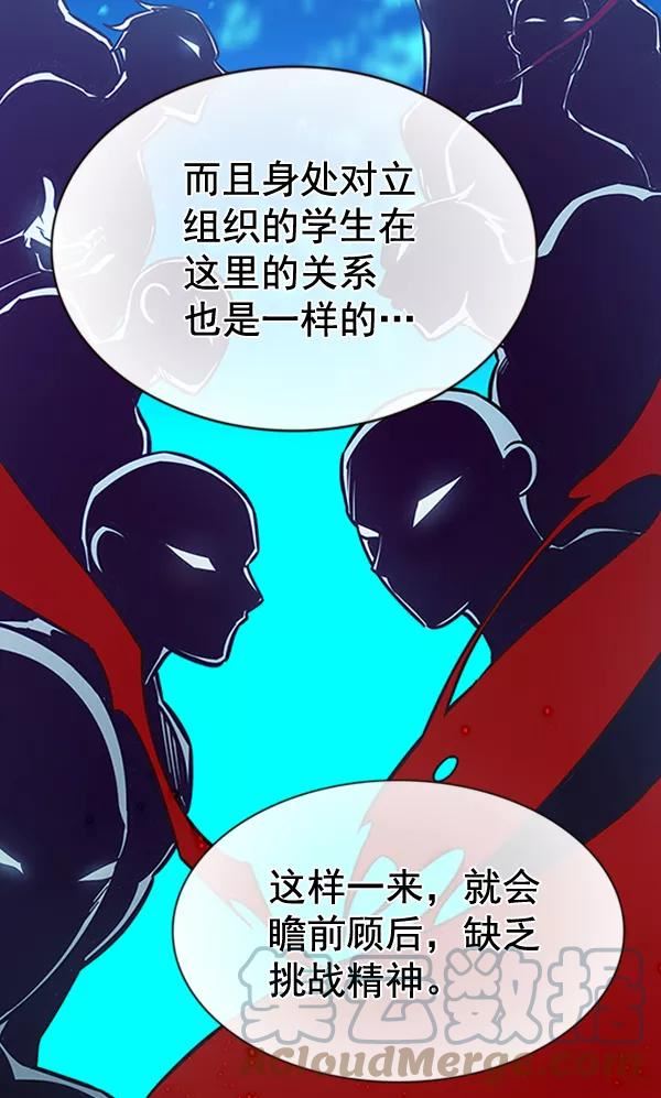 觉醒吧铲屎官156汉化漫画漫画,第195话17图