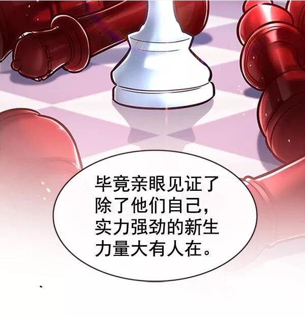 觉醒吧铲屎官156汉化漫画漫画,第195话20图