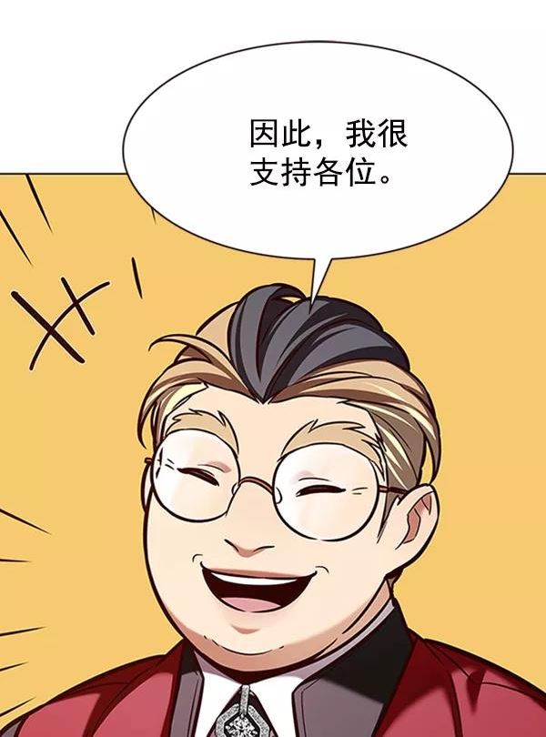 觉醒吧铲屎官156汉化漫画漫画,第195话23图