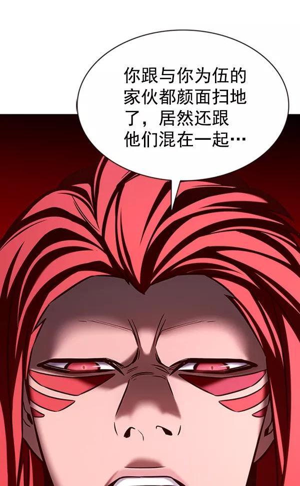 觉醒吧铲屎官156汉化漫画漫画,第195话67图