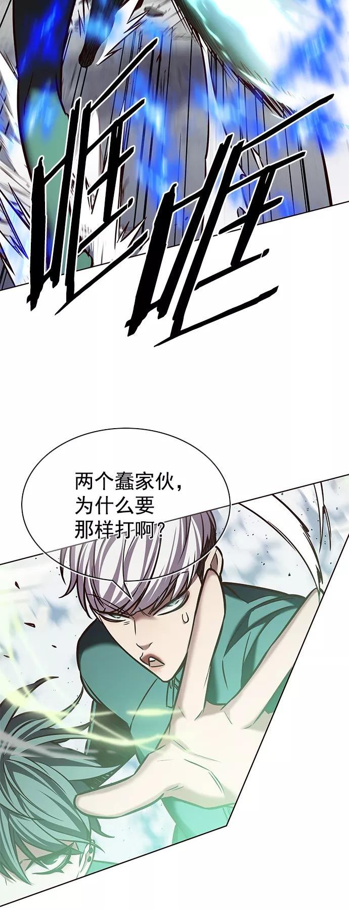 觉醒吧，铲屎官！漫画,第205话47图