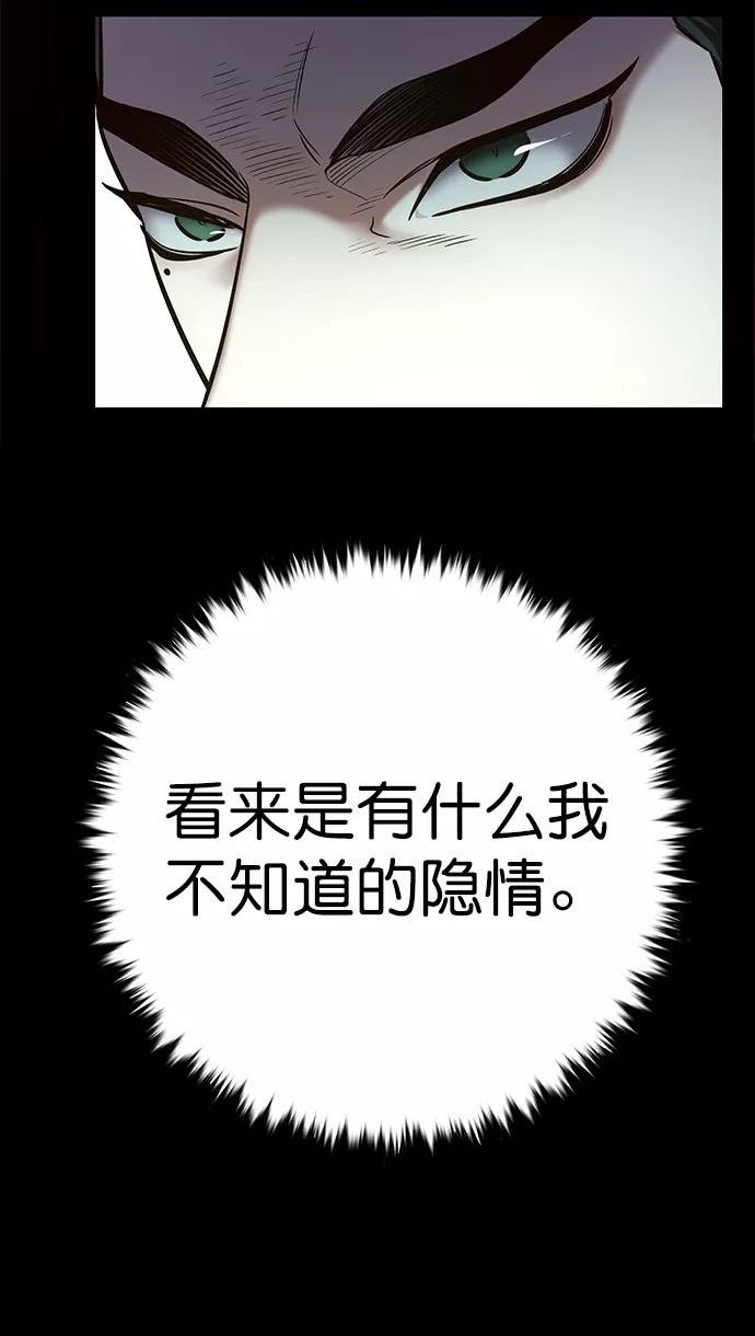 觉醒吧铲屎官310漫画,第207话12图