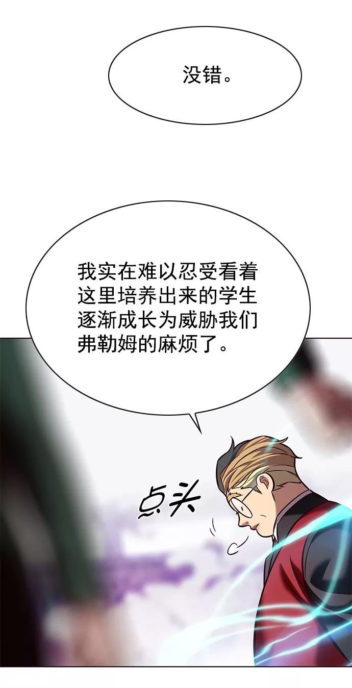 觉醒吧铲屎官310漫画,第207话29图