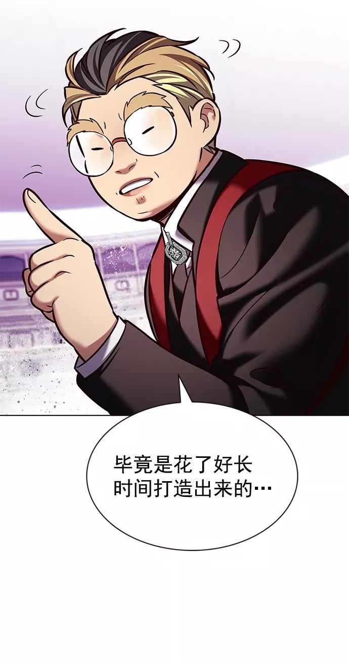 觉醒吧铲屎官310漫画,第207话36图