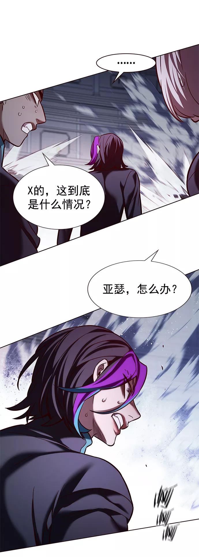 觉醒吧铲屎官310漫画,第207话59图