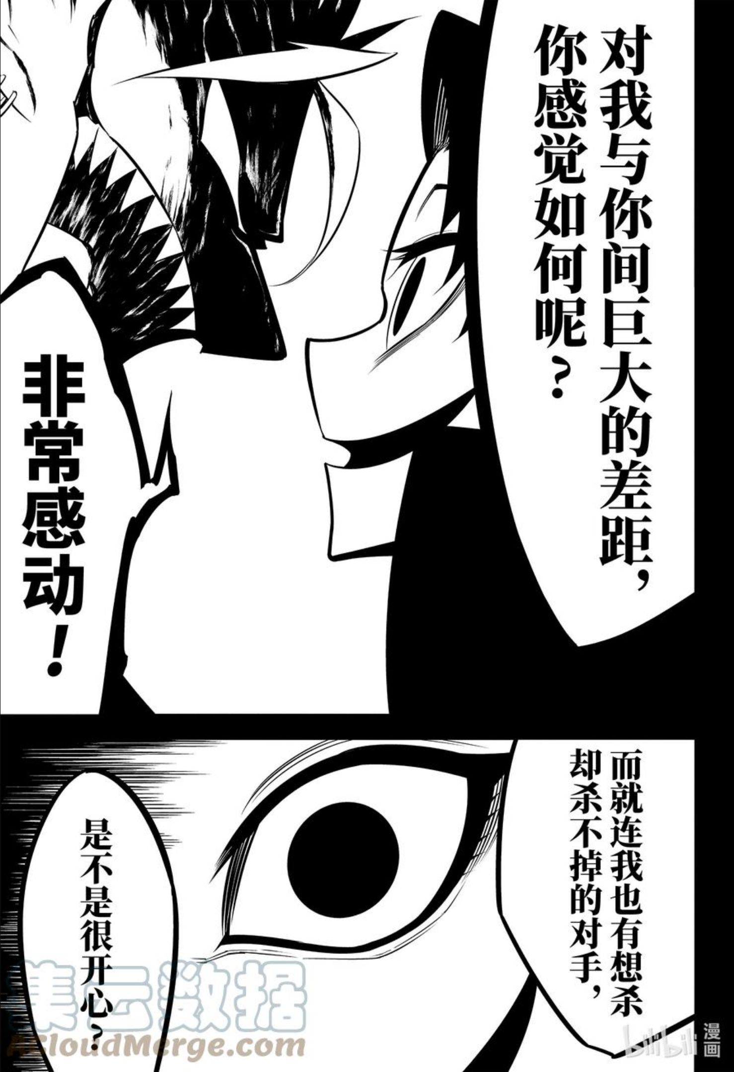 狩龙人拉格纳百度百科漫画,53 雷神25图