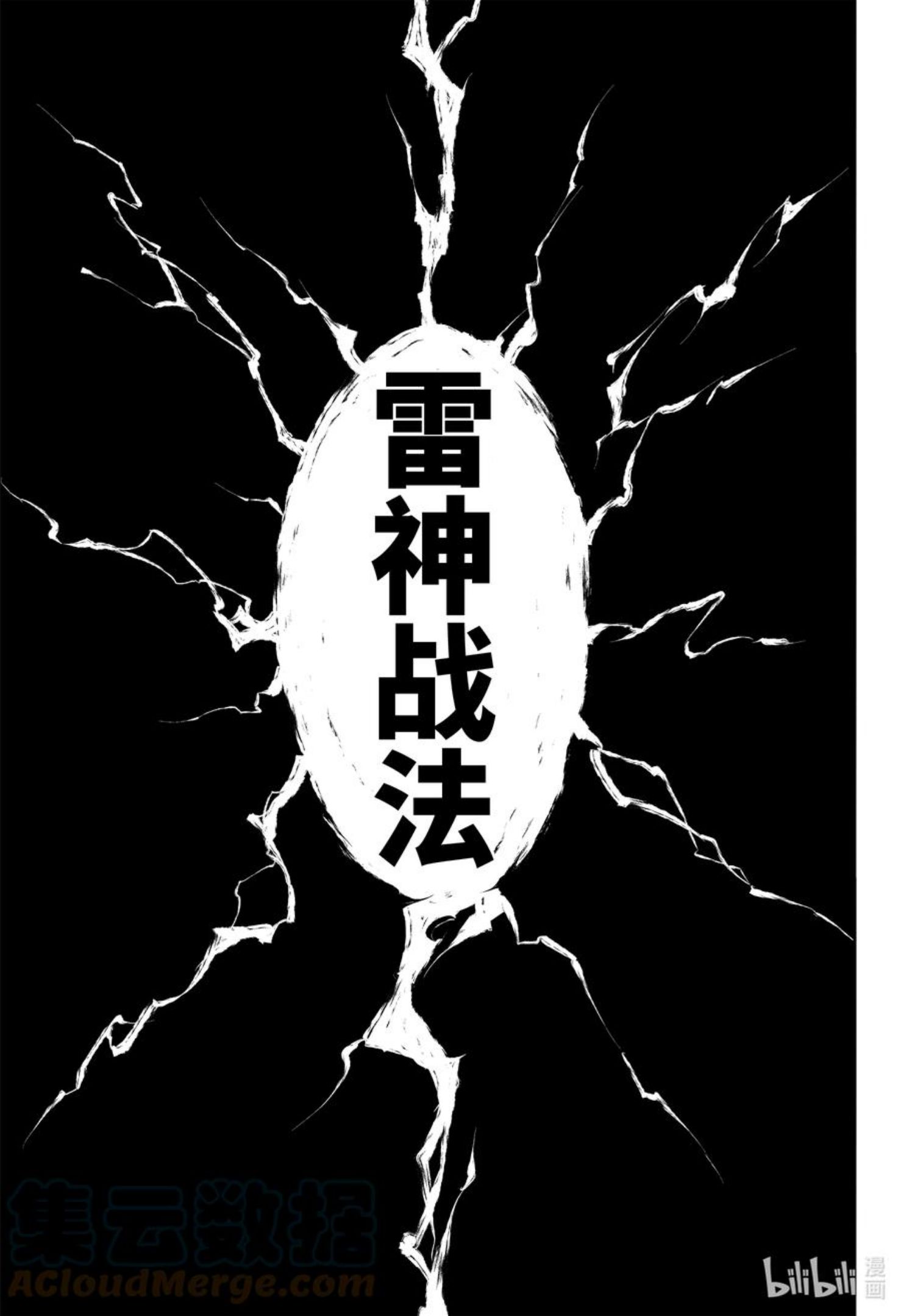 狩龙人拉格纳百度百科漫画,53 雷神13图