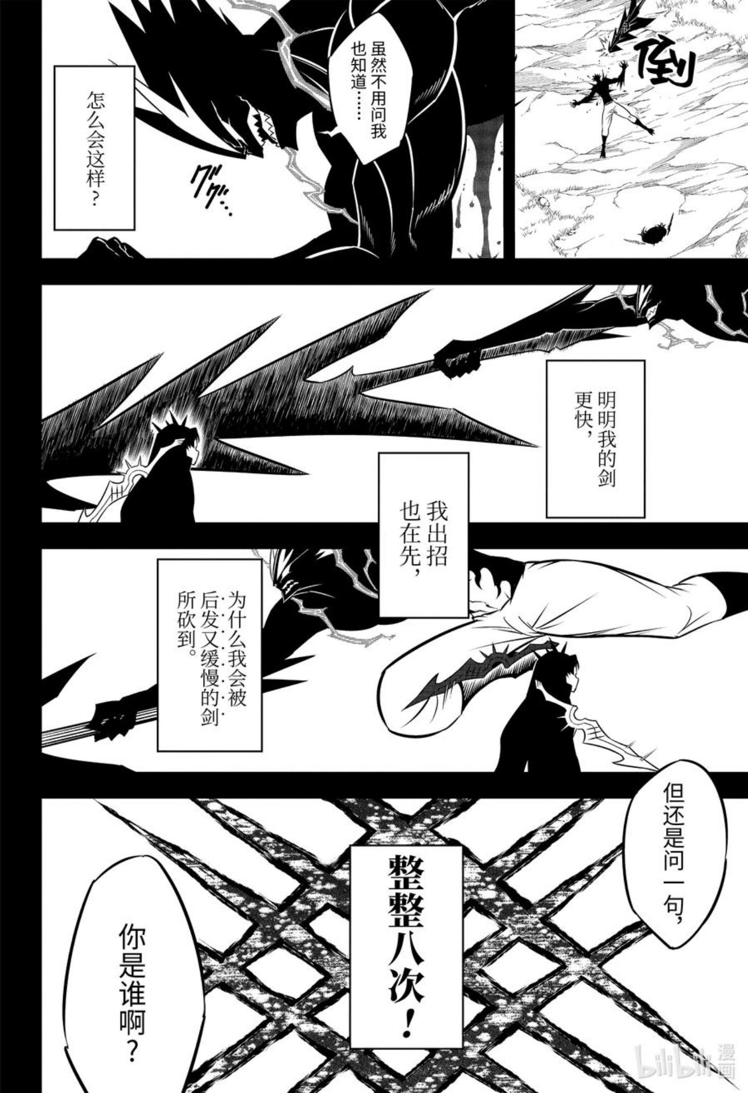 狩龙人拉格纳百度百科漫画,53 雷神18图