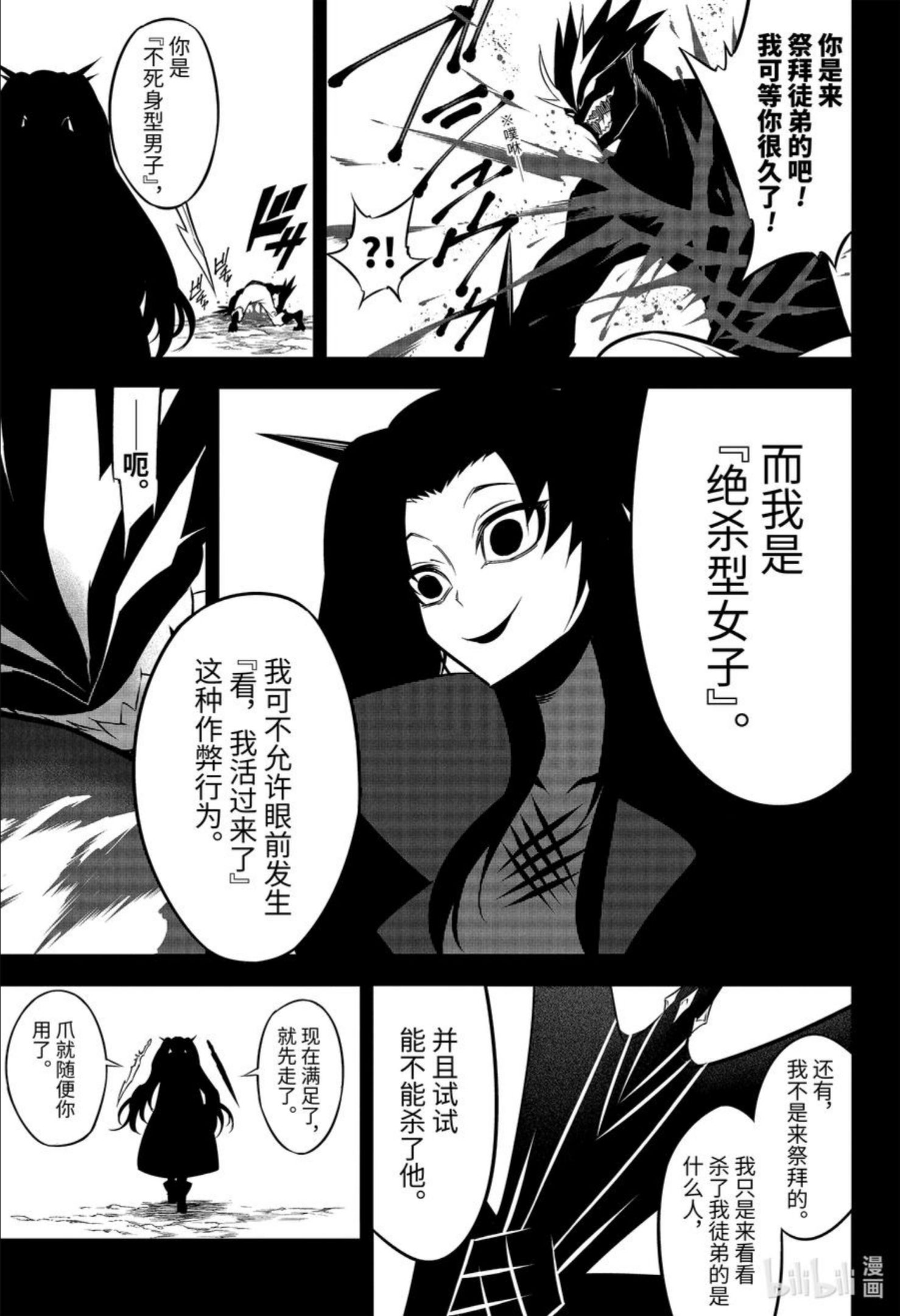 狩龙人拉格纳百度百科漫画,53 雷神21图