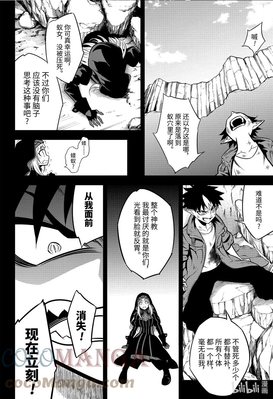 狩龙人拉格纳漫画全集观看漫画,54 光10图