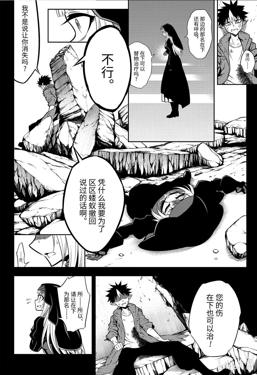 狩龙人拉格纳漫画全集观看漫画,54 光12图