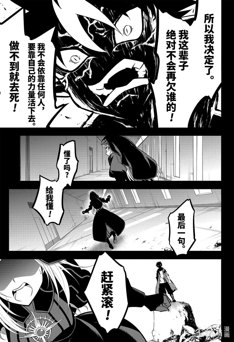 狩龙人拉格纳漫画全集观看漫画,54 光15图