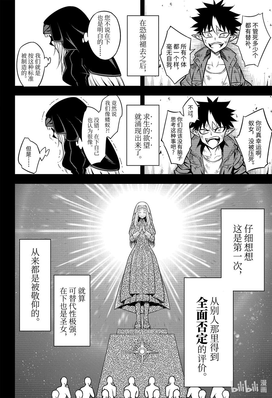 狩龙人拉格纳漫画全集观看漫画,54 光18图