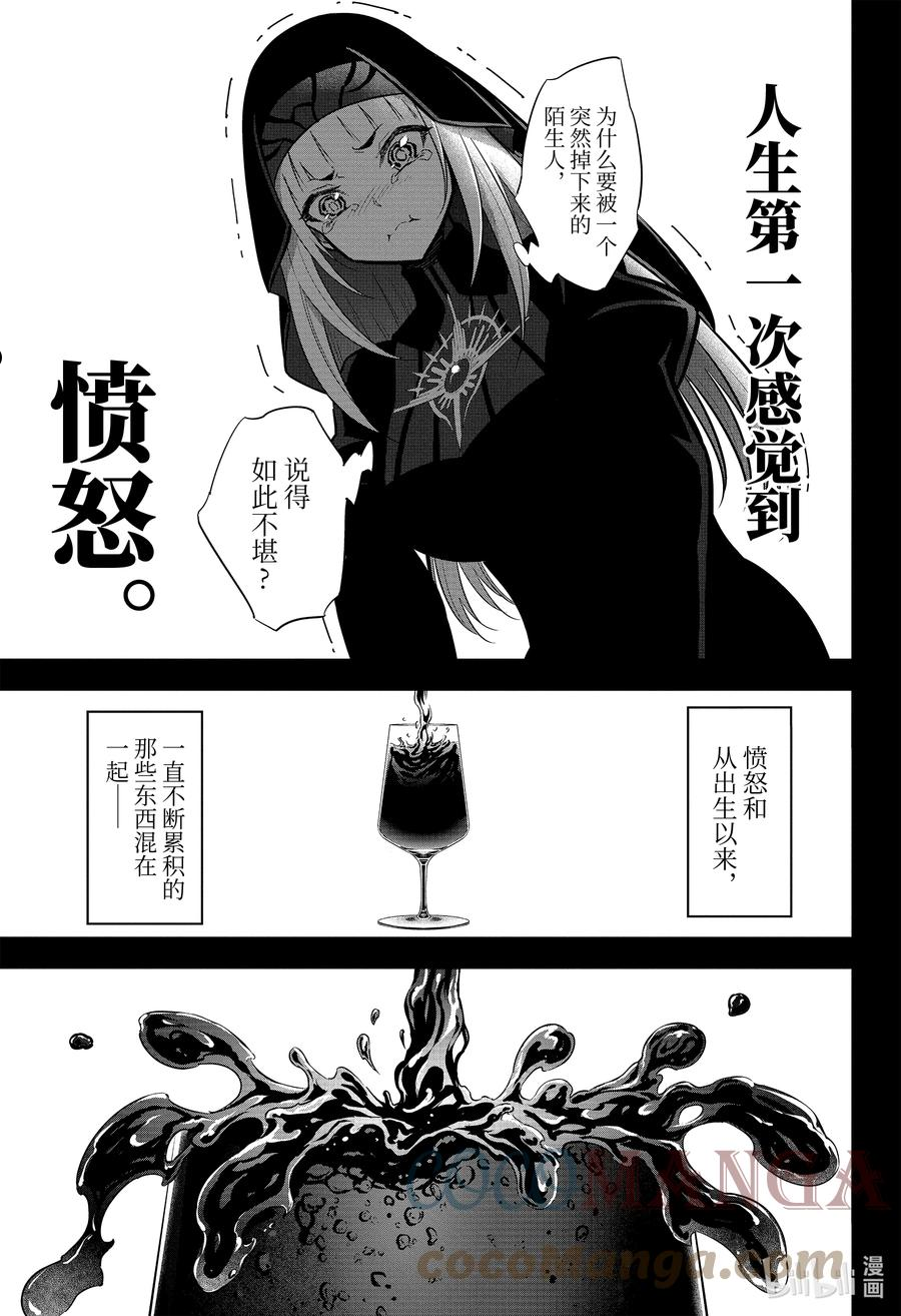 狩龙人拉格纳漫画全集观看漫画,54 光19图