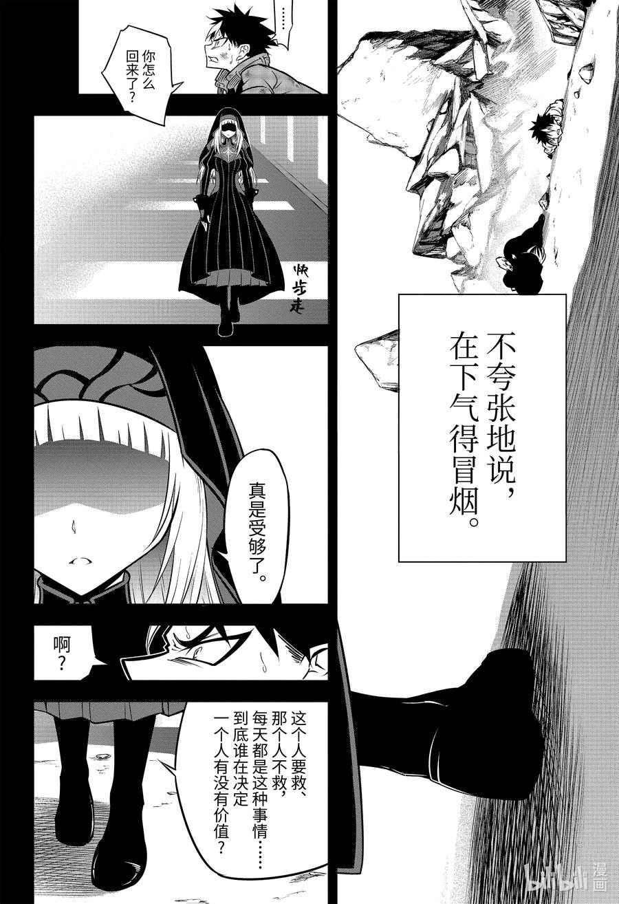 狩龙人拉格纳漫画全集观看漫画,54 光20图