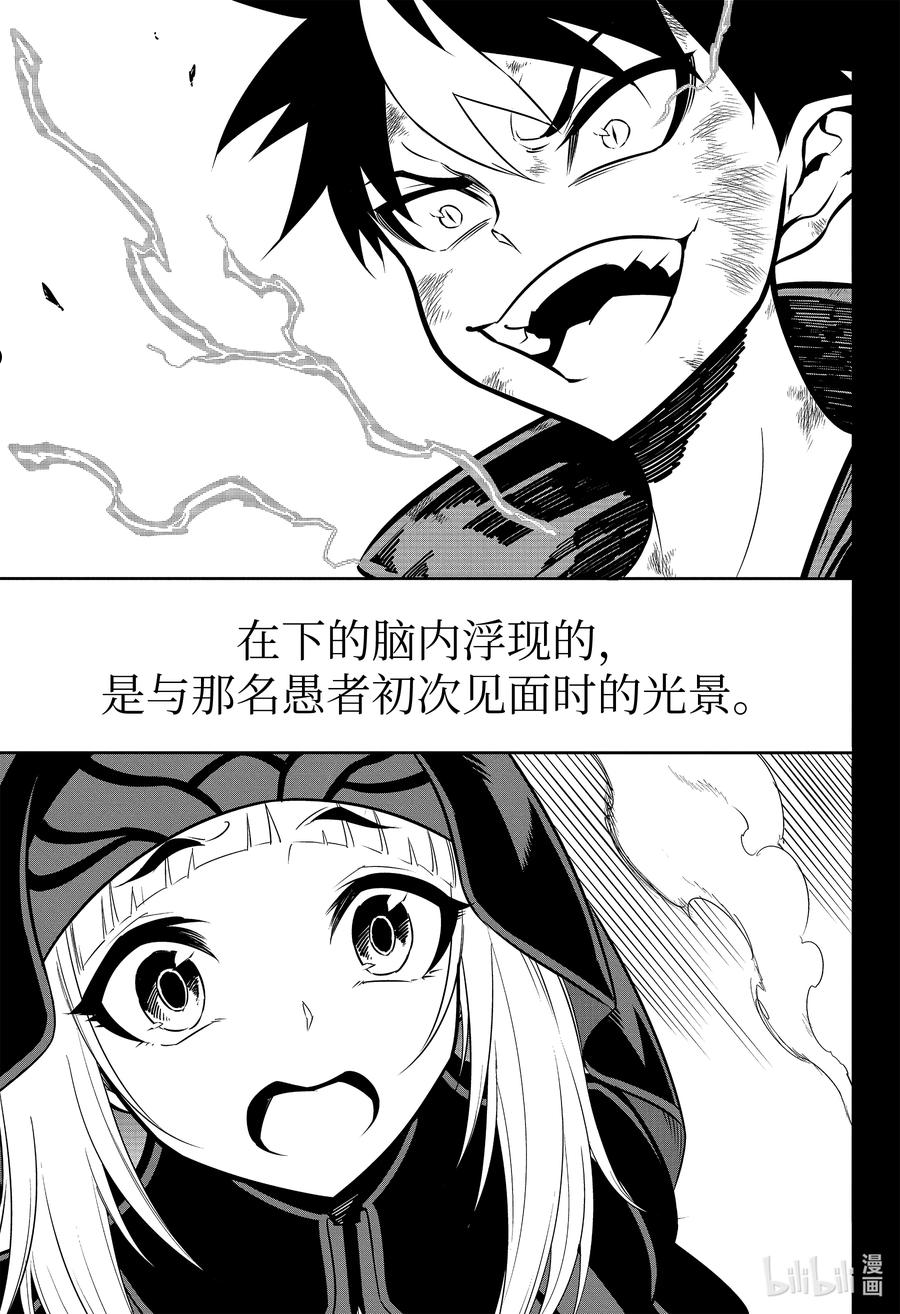 狩龙人拉格纳漫画全集观看漫画,54 光3图