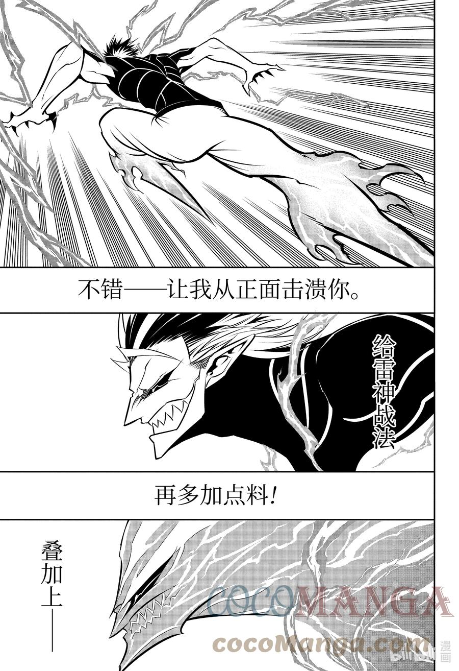 狩龙人拉格纳漫画全集观看漫画,54 光31图