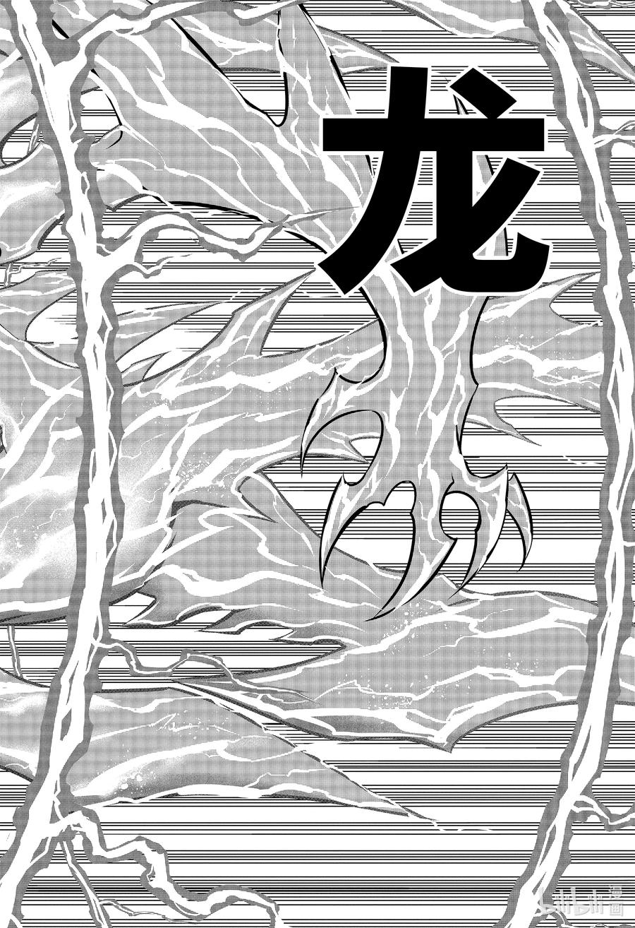 狩龙人拉格纳漫画全集观看漫画,54 光32图