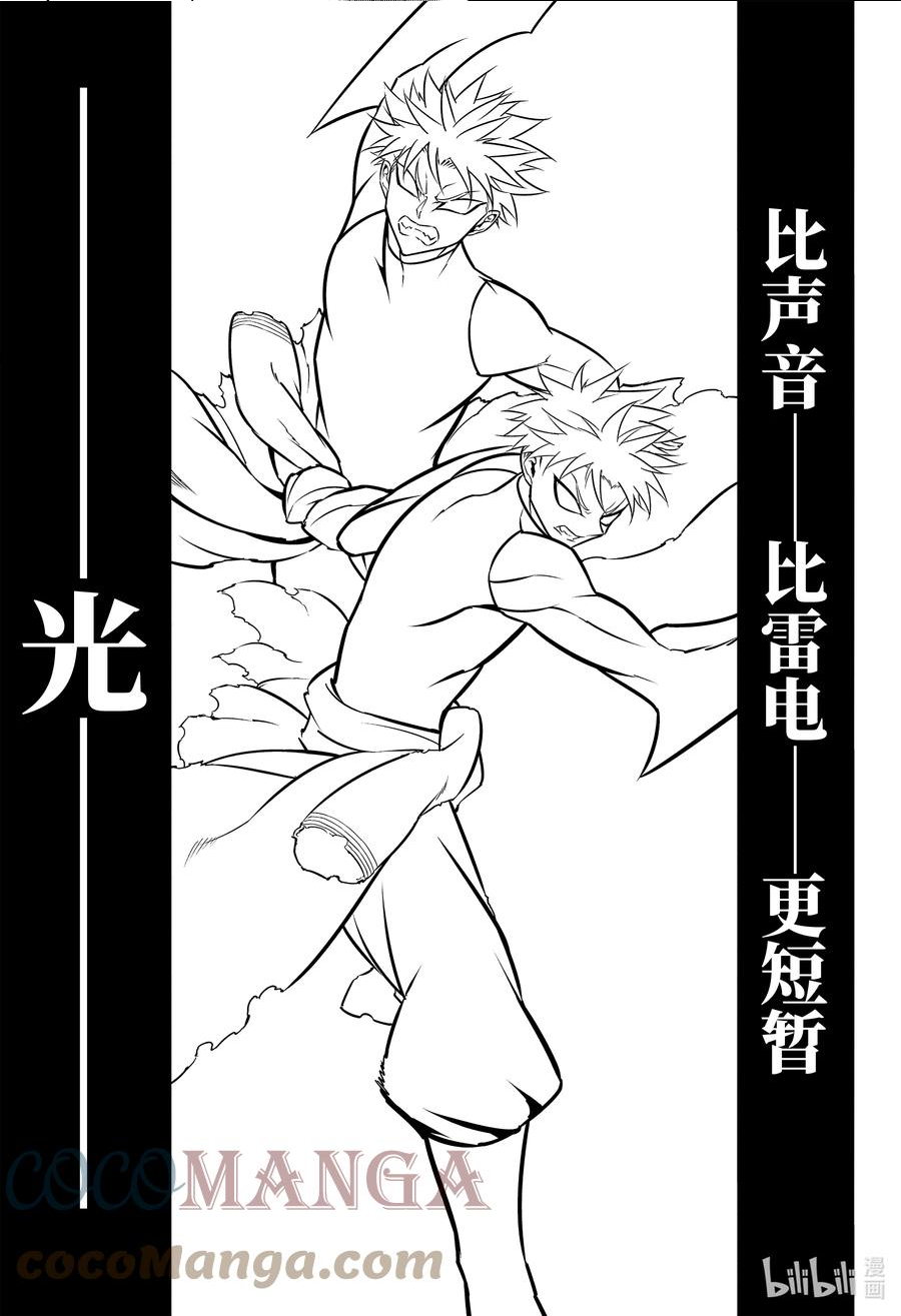 狩龙人拉格纳漫画全集观看漫画,54 光37图