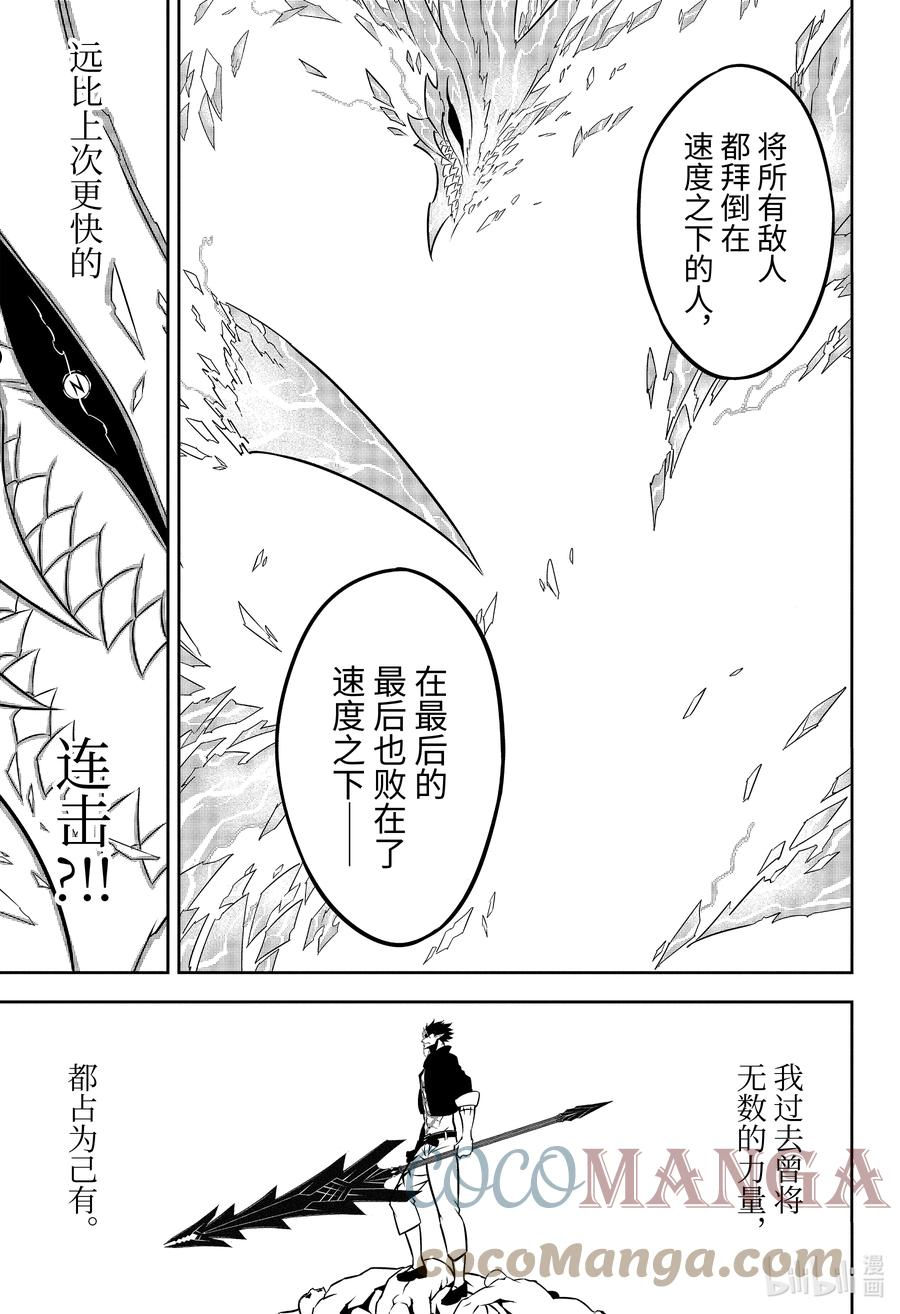 狩龙人拉格纳漫画全集观看漫画,54 光43图